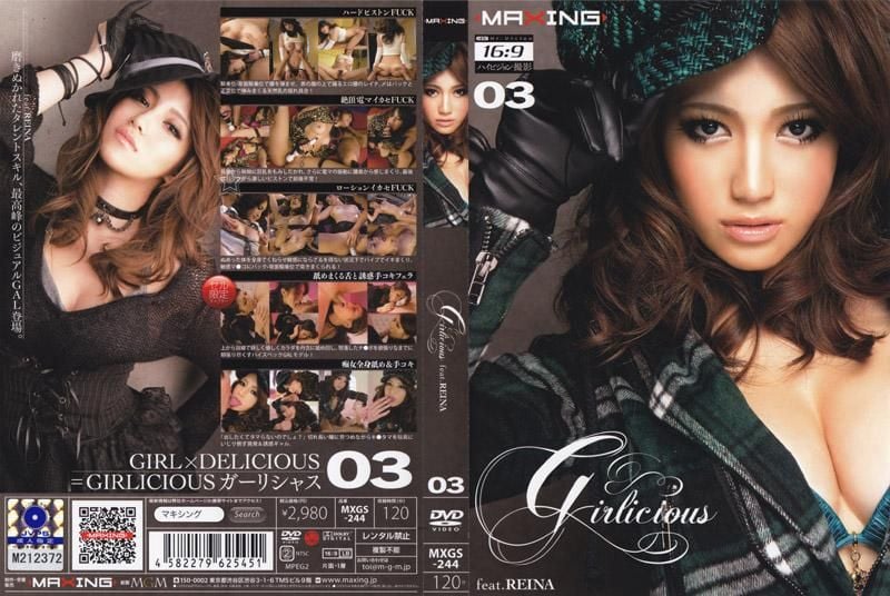 MXGS-244 Girlicious 03 feat.REINA