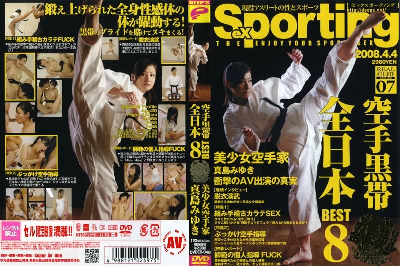 DVDES-048 Sexporting 07 空手黒帯 全日本BEST8 美少女空手家 真島みゆき