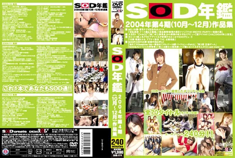 SDDL-374