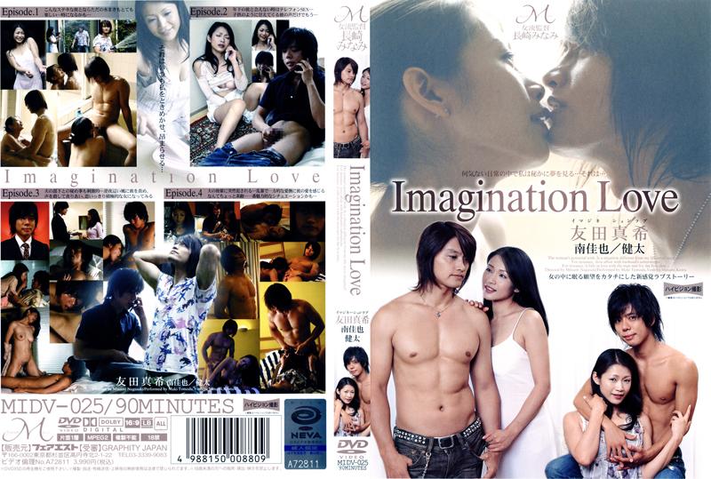 MIDV-025 Imagination Love 友田真希