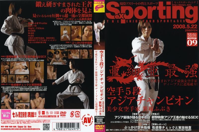 DVDES-067 Sexporting 09 空手5段アジアチャンピオン 美少女空手家 笹塚ふぶき