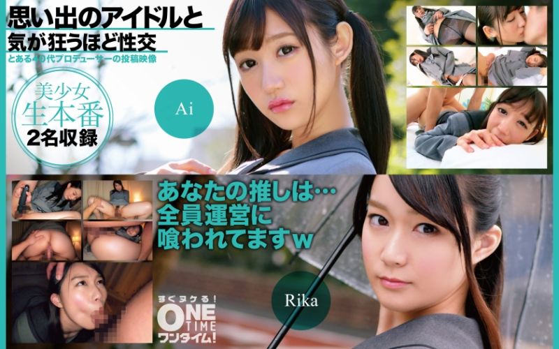 393OTIM-459 与回忆偶像疯狂般性交 Ai、Rika