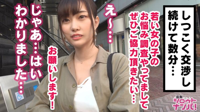300MAAN-366 解决烦恼搭上LOVE巴士 20