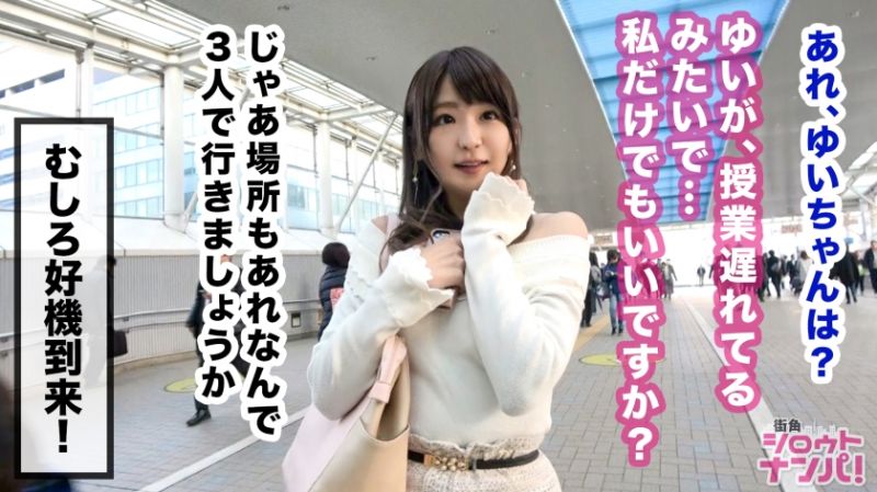 300MAAN-378 搭讪街头素人妹！美里 21歳 K大学法学部3年生