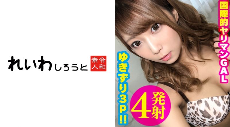 383REIW-019 令和素人 春香