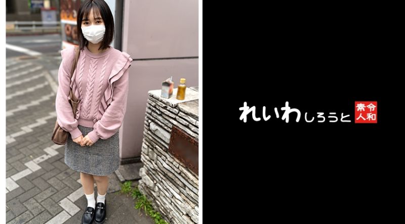 383REIW-124 令和素人 奈穗