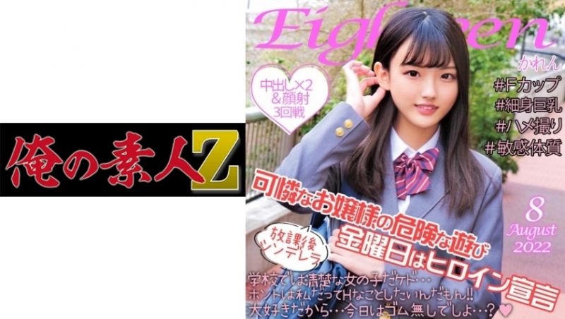 oreco126 我的素人-Z- 花戀