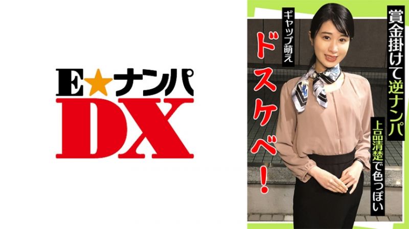 ENDX-442 素人女子逆搭讪挑战 雏乃