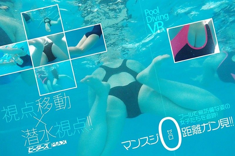 maxvr00009 【1】VR 泳池潜水偷拍 第一集