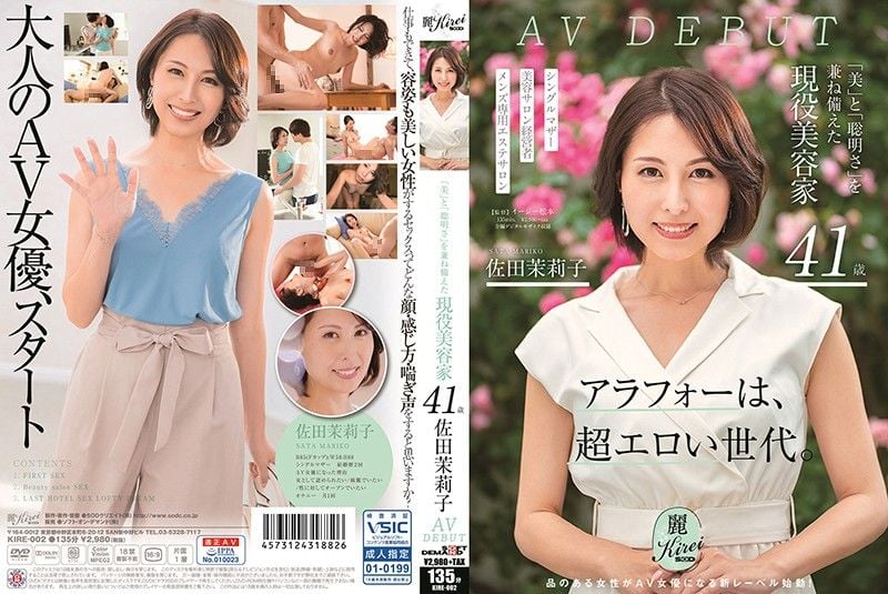 KIRE-002 「美麗」與「聰明」兼備的現役美容家 41歳 佐田茉莉子 AV DEBUT