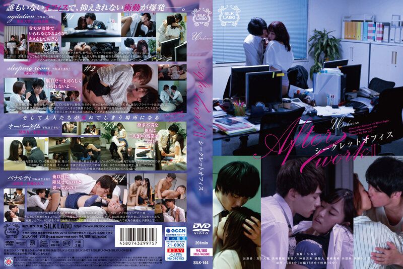 SILK-144 After work II 秘密办公室