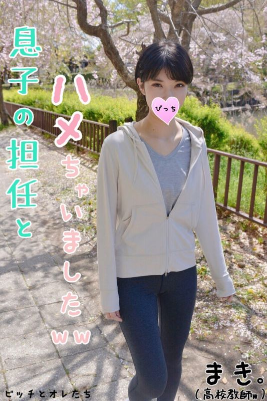 FC2-PPV-1074347 【美人高〇教师】叫出儿子级任老师面谈后开始无套抽插上课