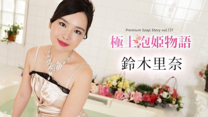 caribbeancom_102624_001 加勒比海com最佳泡泡公主故事Vol.131