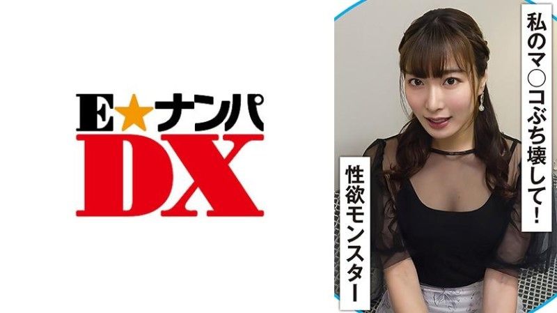 285ENDX-509 285ENDX-509 當色情開關打開時,你的眼神會改變！尖叫的性慾怪物