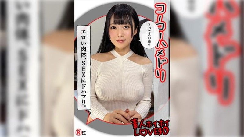 420HHL-098 素人惠惠愛侶 N.A(23)