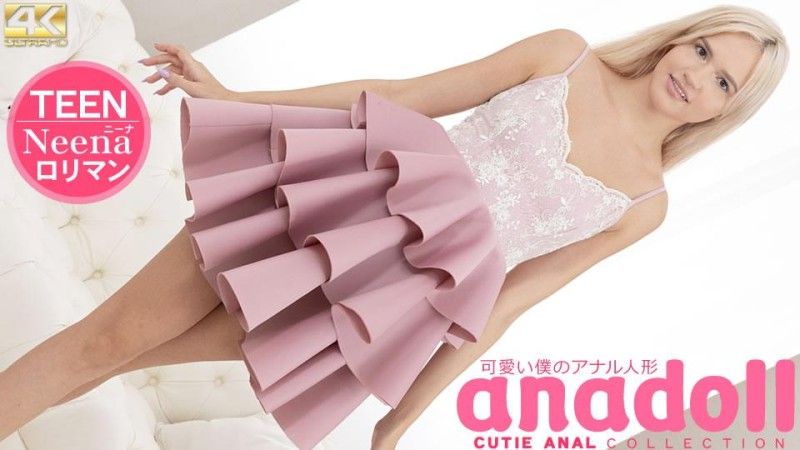 KIN8-3955 我可爱的肛门娃娃 Neena / Nina