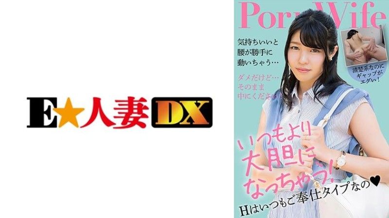 299EWDX-512 299EWDX-512 整潔調皮的巨乳主婦是服務型受虐狂！
