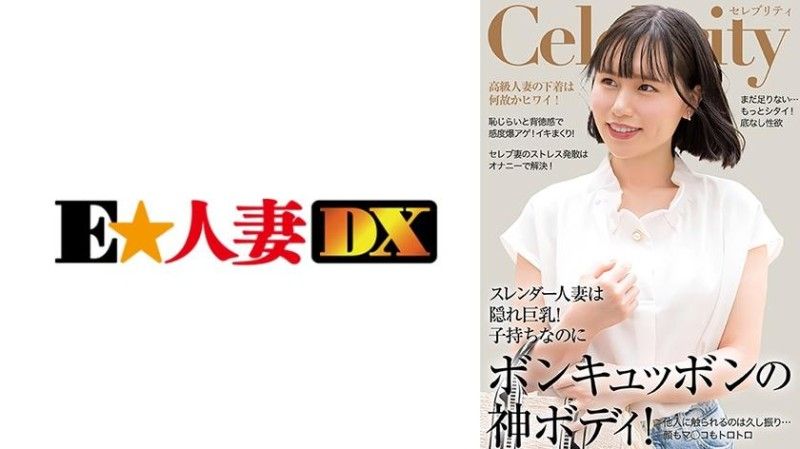 299EWDX-514 299EWDX-514 苗條隱藏G罩杯神體 無論射多少次都不夠已婚婦女