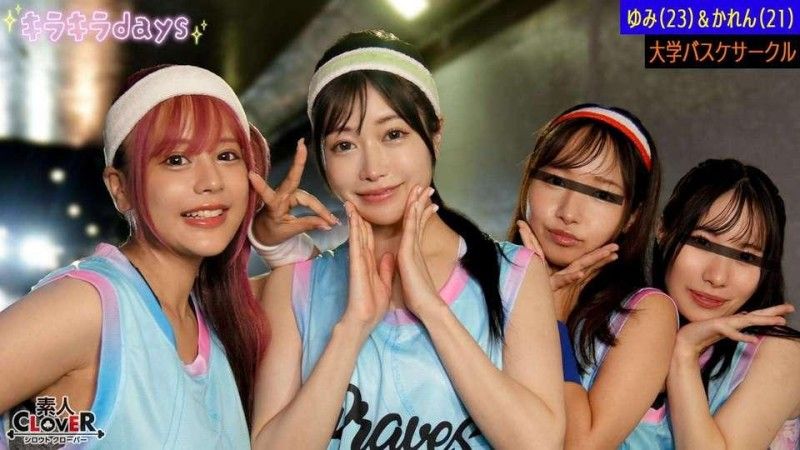 STCV-557 STCV-557 [洩漏鏡頭] 來自大學籃球俱樂部的四名女孩與她們在「籃球配對活動」上遇到的男孩們進行了一場盛大的狂歡 [Yumi,Karen,Hina,Natsuki] 〜Yumi 和 Karen 版〜