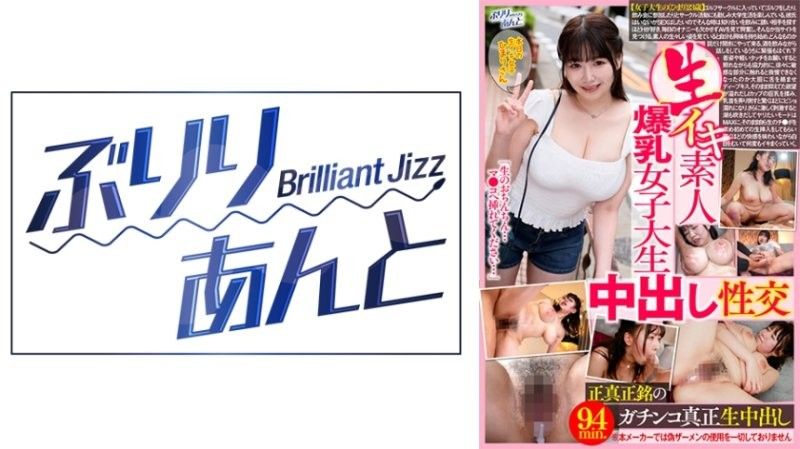 LBJ-039 无套高潮素人爆乳女大学生中出性交 日葵 - airav.io