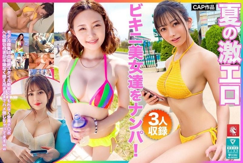 FTO-007 夏季圈粉超性感比基尼美女！一系列可與模特兒相媲美的驚艷風格！他們個個都用力地吸吮著這根雞巴,直到他們徹底筋疲力盡為止。