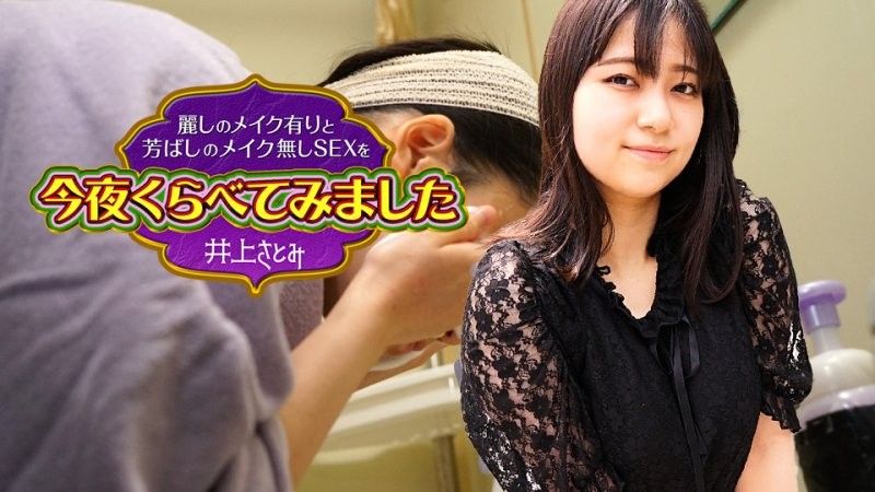 caribbeancom_022525_001 今晚我們比較美麗的化妝和芳香的素顏性愛 8