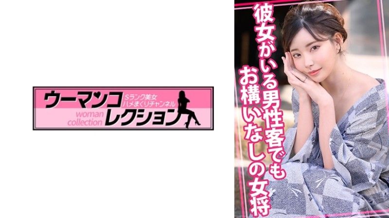 815WOMC-105 815WOMC-105 老闆娘不在乎男顧客有沒有女朋友