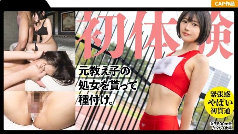 326MGK-011 19歲前田徑學生的處女貫通！穿著以前服裝2發播種