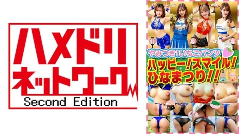 STVF-088 業餘在家偷拍裙底私人照片第89卷！四款大膽的 cosplay 服裝,散發出性感美麗的魅力！ ！這次攝影會太色情了,你都不敢眨眼！ ！