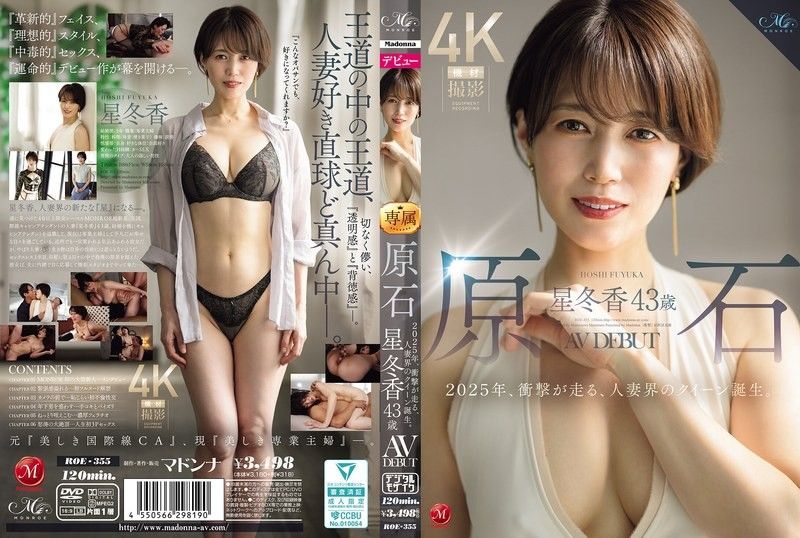 ROE-355 原石 星冬香 43歳 AV出道 2025年、令人震驚、人妻界的皇后誕生。