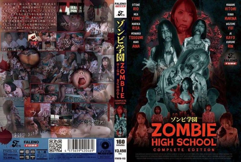 FTHTD-113 FTHTD-113 殭尸高中-完整版