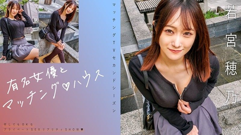 719MAG-066 719MAG-066 與著名女星的搭配♪House Wakamiya Hono