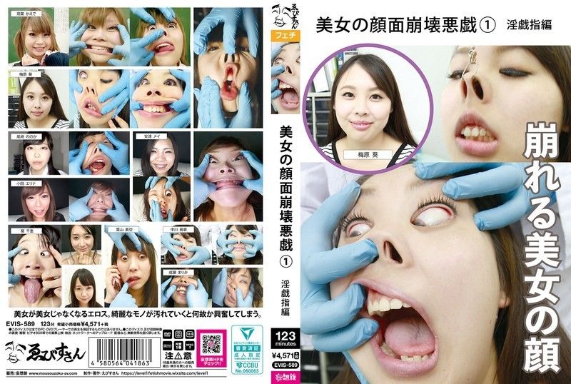EVIS-589 美女顏崩（1）淫亂指交版