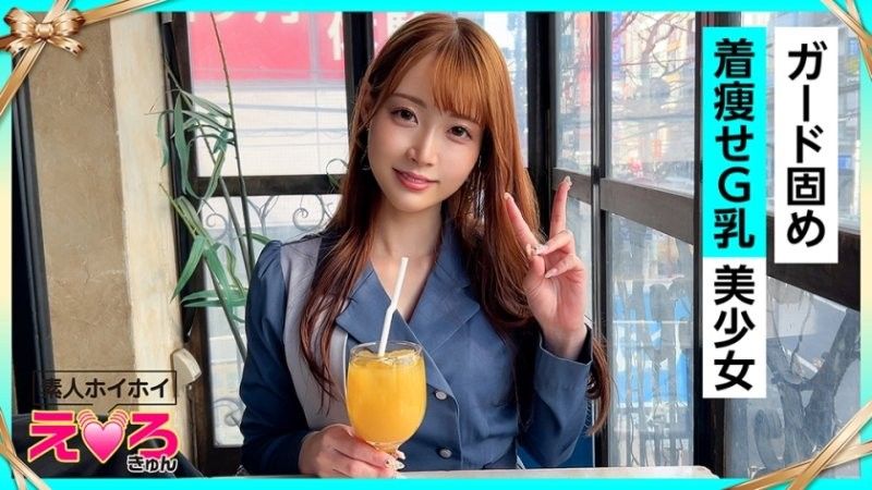 420ERK-092 Yua-chan（26歲）業餘,情色,業餘,美女,整潔,大胸,剃毛,角色扮演,第一個視角,紀錄片