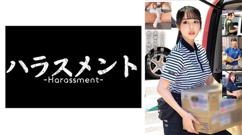 HRSM-128 “送货司机性爱-2-”