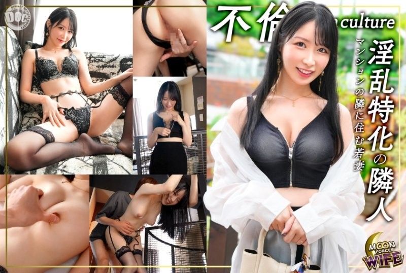 MFCW-068 美々しく絶倫なファム・ファタル系人妻！破壊力MAXのドカエロ下着で不倫相手と密会→隙のない極上BODYを武器に徹底搾精！中出し・顔射・口内射精の他人精子フルコースでご満悦♪【りお/24歳/結婚3年目】