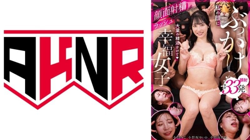 CAR-002 顏射幸福女孩 在我的臉上噴射大量精液♪②