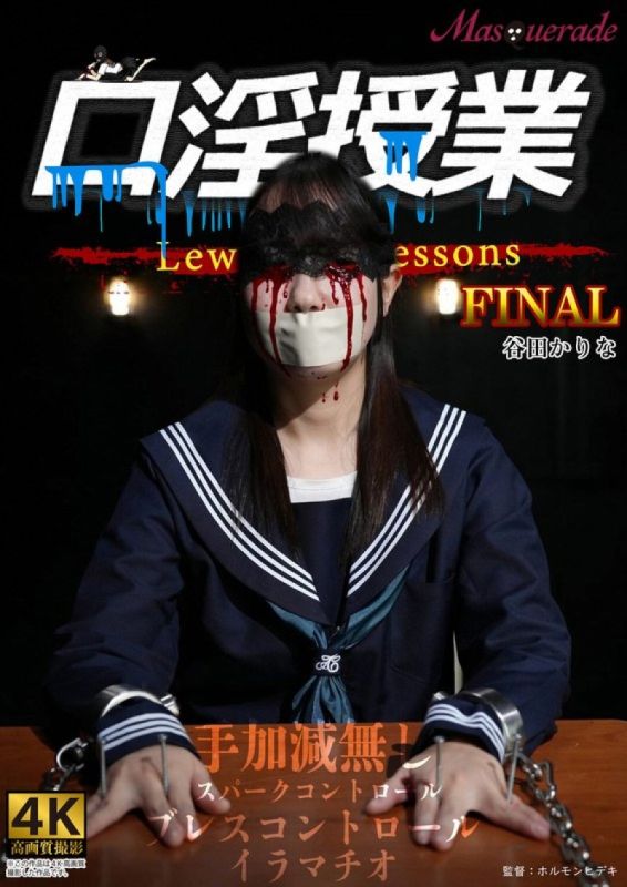MSQD-006 口淫课程 谷田佳里奈