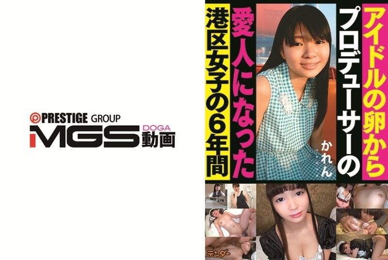 TEND-031 从偶像练习生变成製作人情妇的港区女孩六年间 花恋