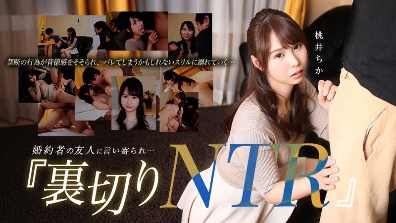 caribbeancom_101626_001 被未婚夫的朋友搭訕…在家中的背叛NTR