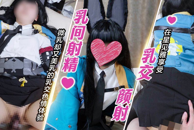 edit_miyabi_4K20mbps 在星見雅享受乳交、顏射與乳間射精 微乳卻又美乳的乳交色情體驗