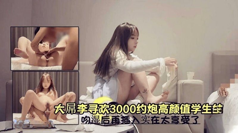 xb-198 杏吧傳媒 3000約炮高顏值學生妹吻溼後再插入