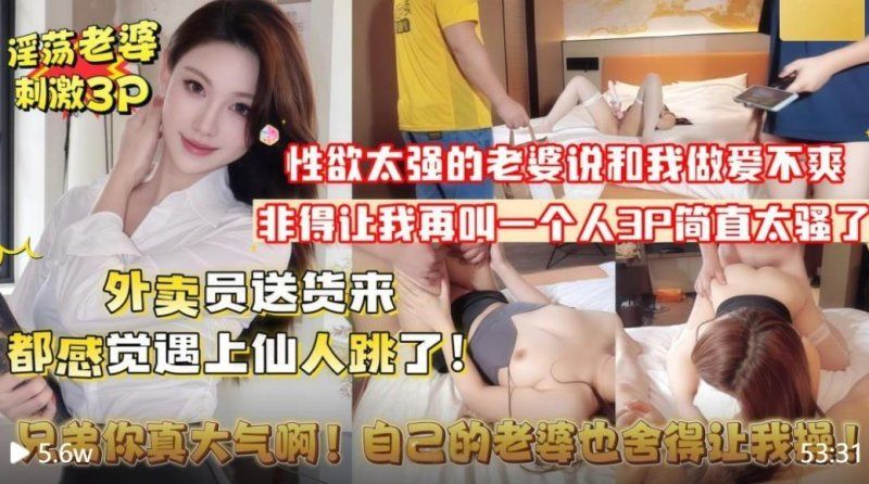 xb-1218 杏吧传媒 绿帽男老婆性慾太强勾引美团小哥以为仙人跳
