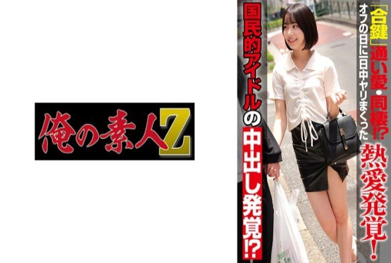 230OREMO-486 ITO