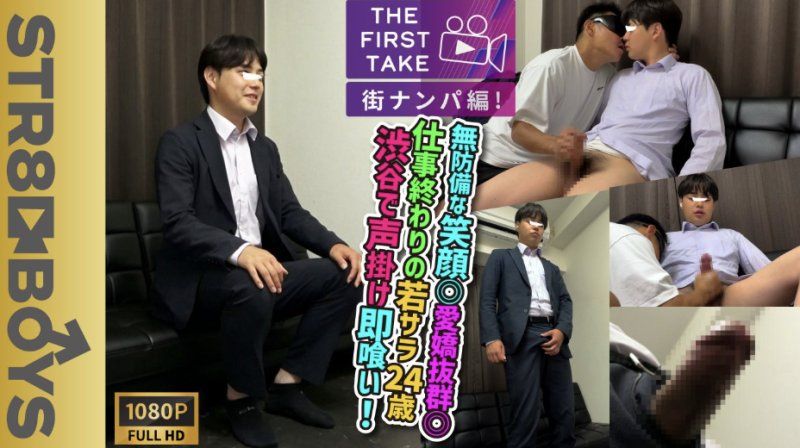  SBM-0663 – 西装下的无助笑容◎超级迷人◎一位24岁的休閒上班族在工作中被猛烈追求！ ！他接受了口交，隔着裤裆亲吻，并猛烈射精！ ！