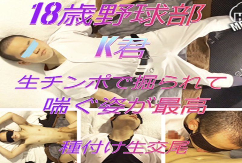  PPV-3943590 – <Young Sen Movie> 18岁大学生棒球部成员K-kun！穿着棒球服激烈交配！ ！