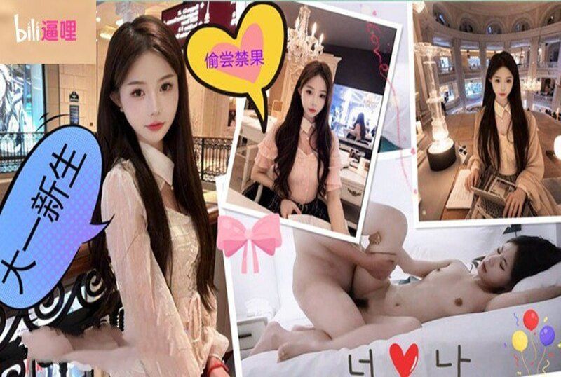 xb-3887 杏吧传媒 翘课出来偷嚐禁果的jk大一新生女大