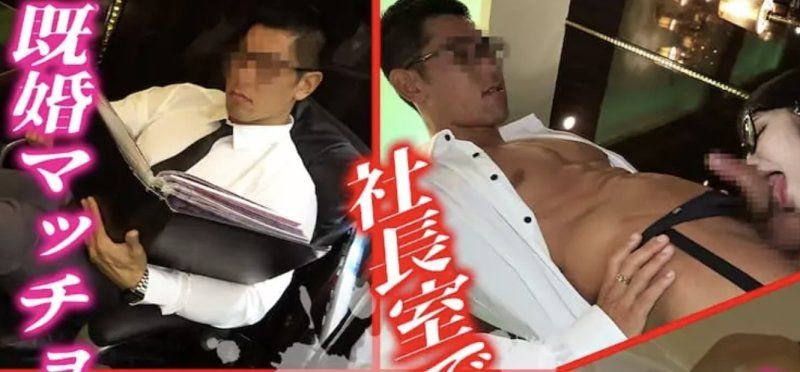  PPV-4590054 – 一位膚色黝黑、已婚、身材健碩的CEO與他的情婦秘書之間一段禁忌之戀。在CEO的辦公室裡，兩人激情四射、汗流浹背地做愛。一段危險的成人婚外情