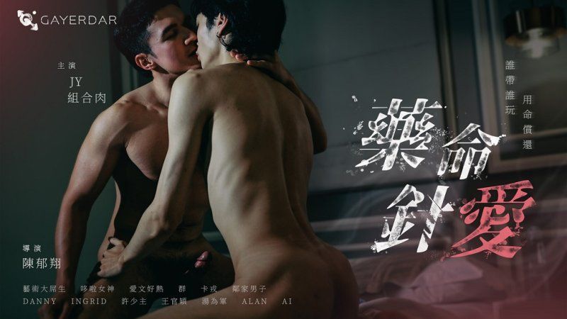 BL-003 《药命针爱 Love on the Needle Tip》