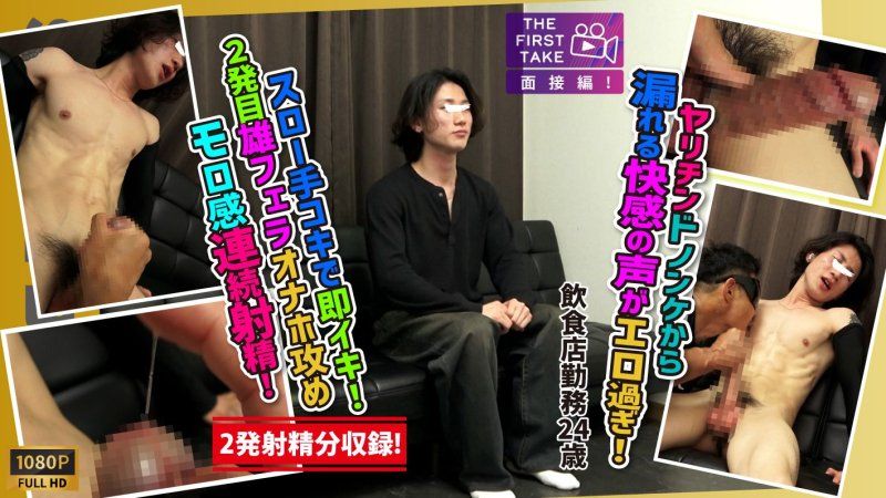 SBM-0669 【THE FIRST TAKE-面試編-】【2發連續射精!!】野獸型直男漏出迷人快感聲音太色情了!!老頭色技讓他流出淫水第一發就馬上高潮!!第二發口交手淫再次享受射精!!